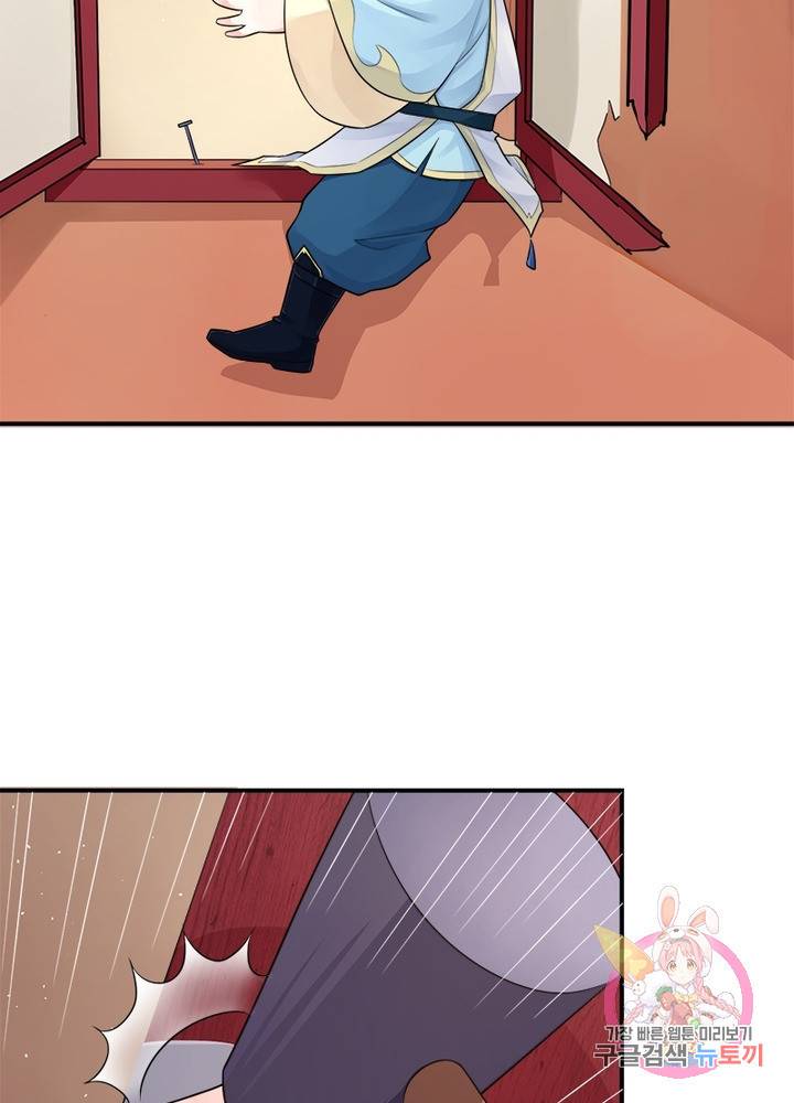 은향 77화 10