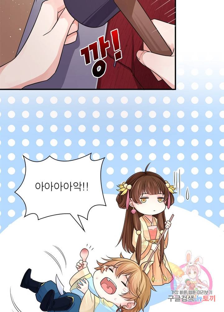 은향 77화 11