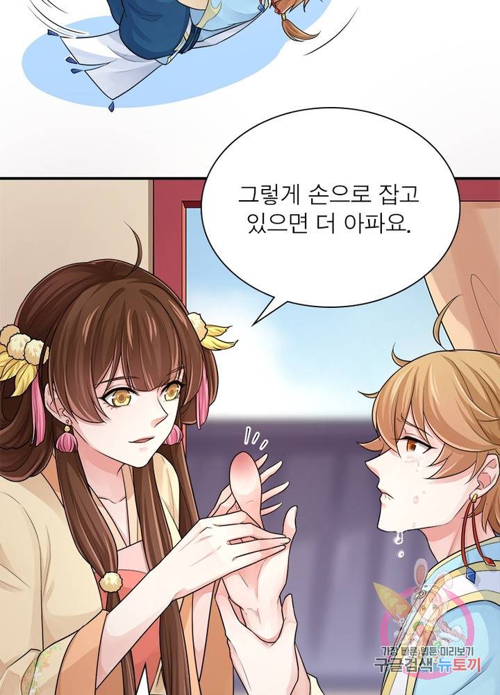 은향 77화 12