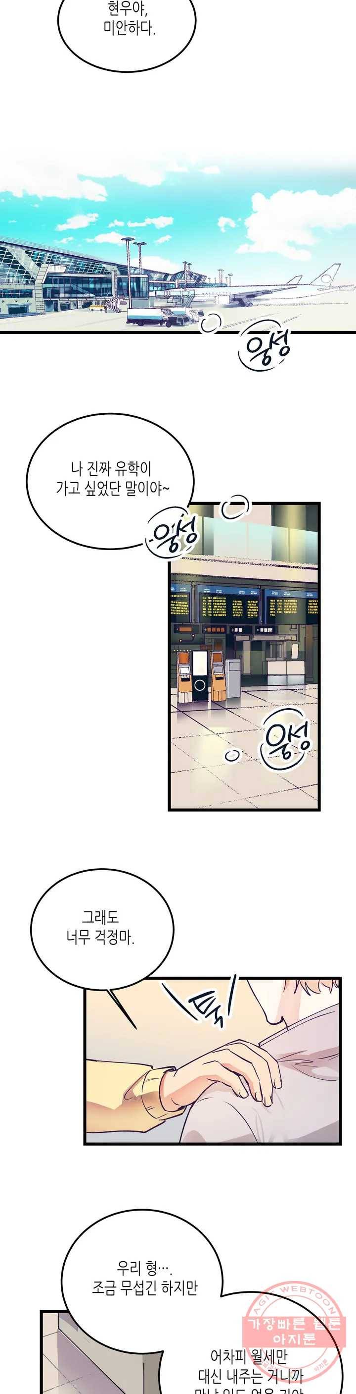 모자란 당신 1화 2
