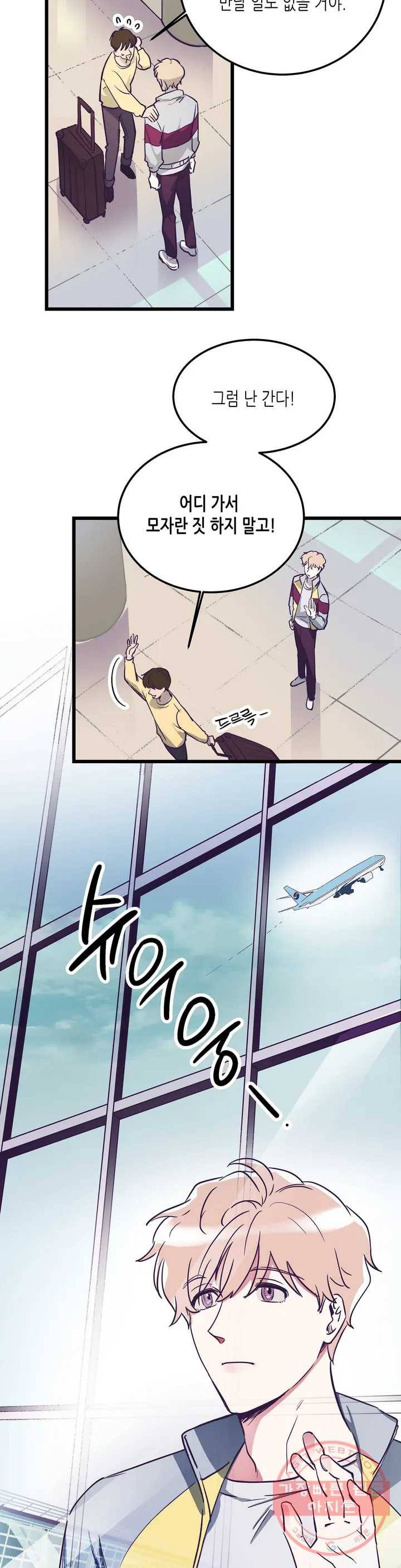 모자란 당신 1화 3
