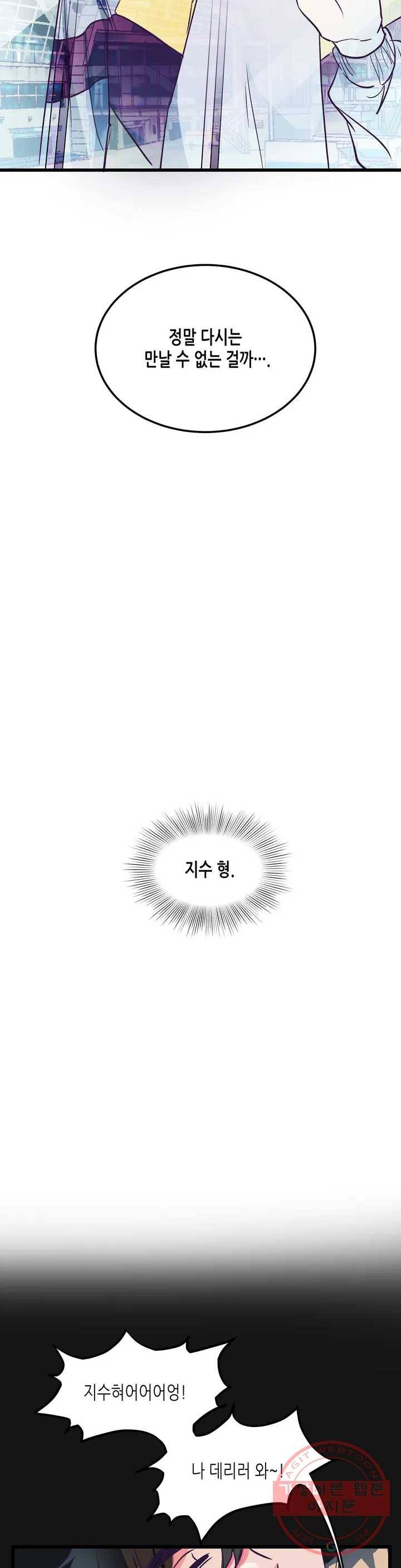 모자란 당신 1화 4