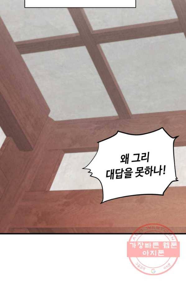 비뢰도 95화 9