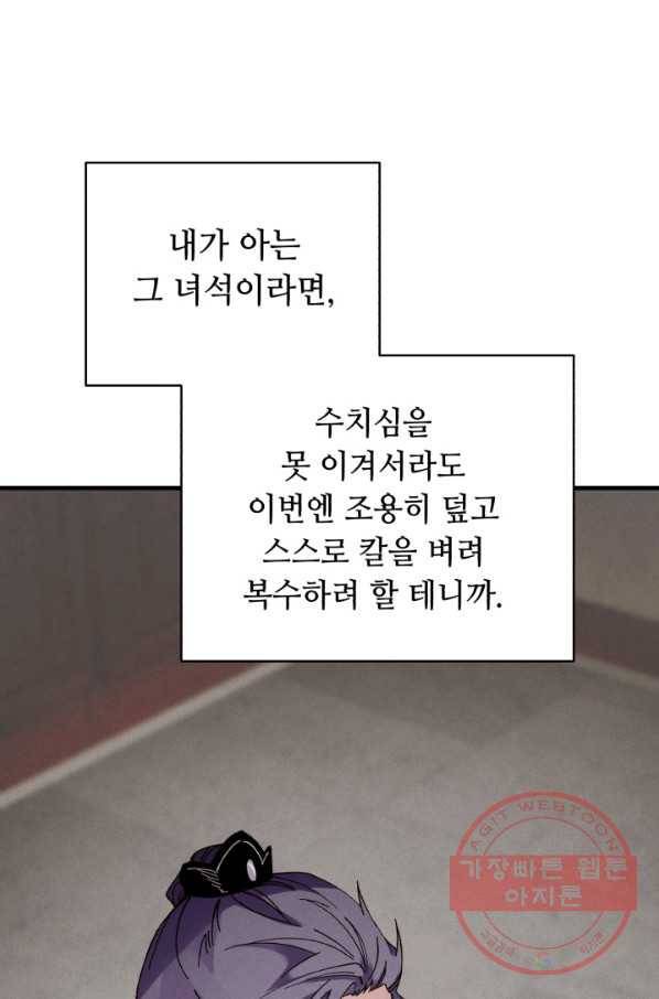 비뢰도 95화 10