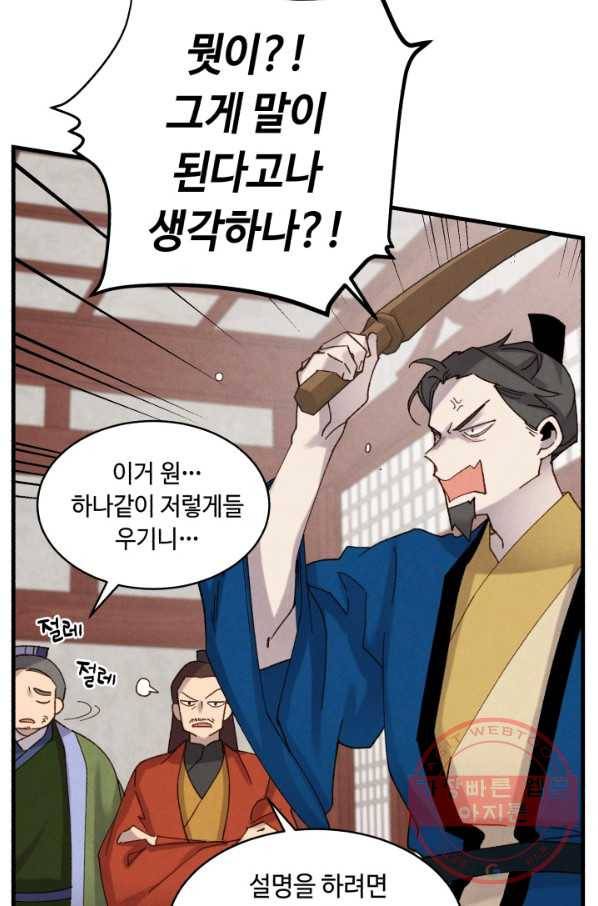 비뢰도 95화 14
