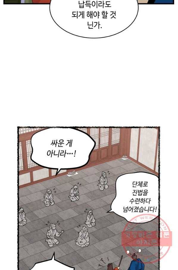 비뢰도 95화 15