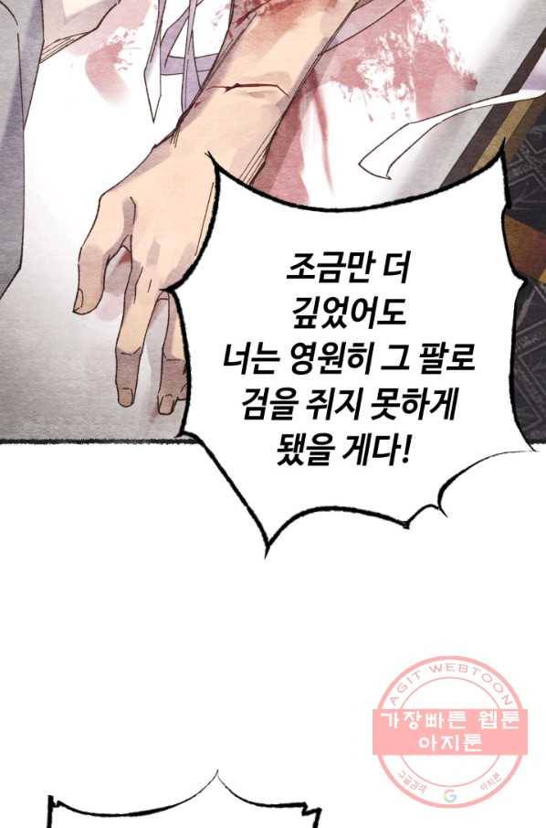 비뢰도 95화 19