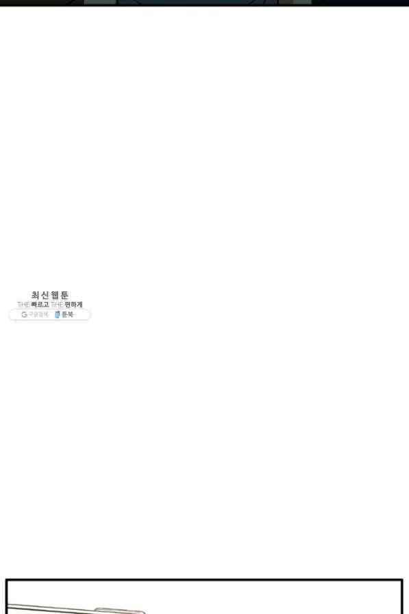 집 밖은 위험해 32화 15