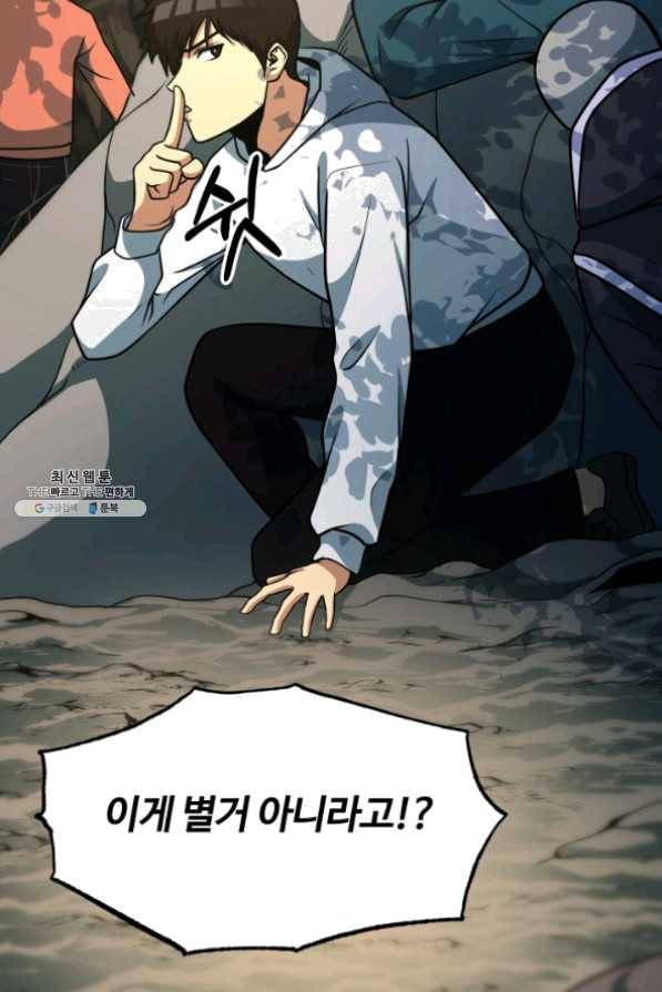 집 밖은 위험해 32화 30