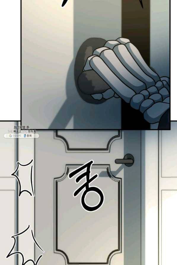 집 밖은 위험해 32화 34