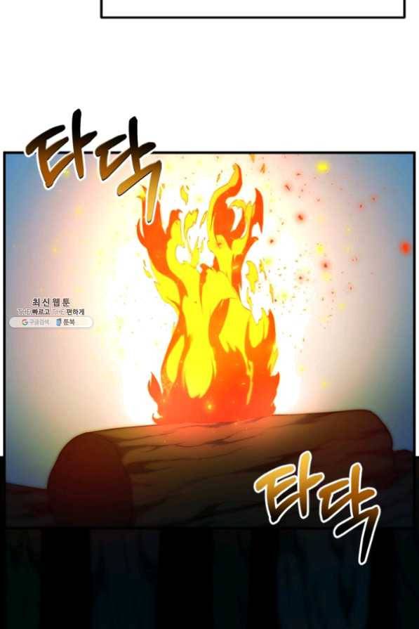집 밖은 위험해 32화 45