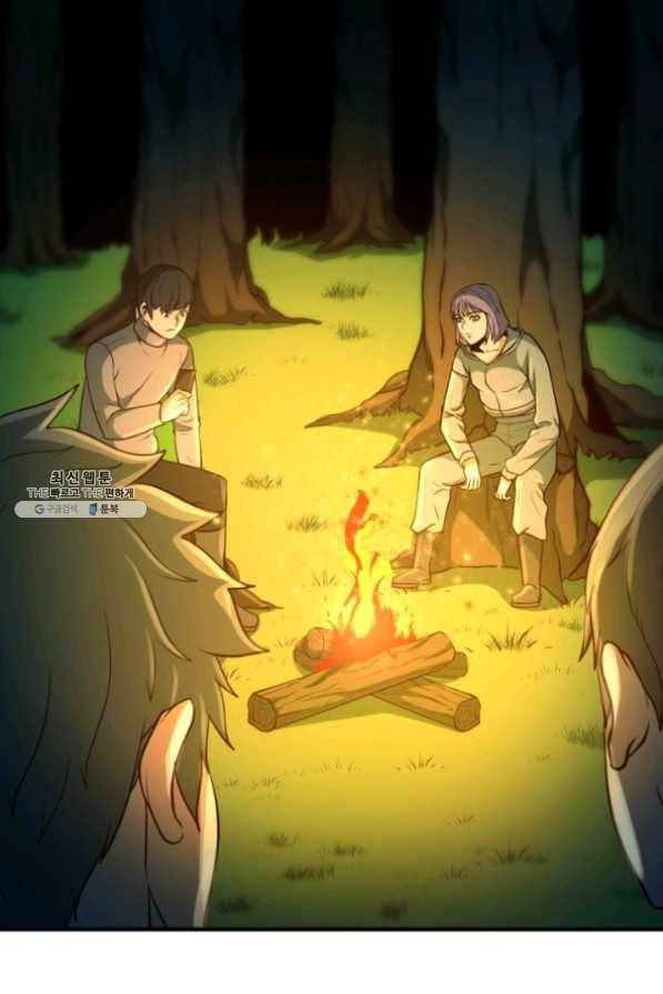 집 밖은 위험해 32화 46
