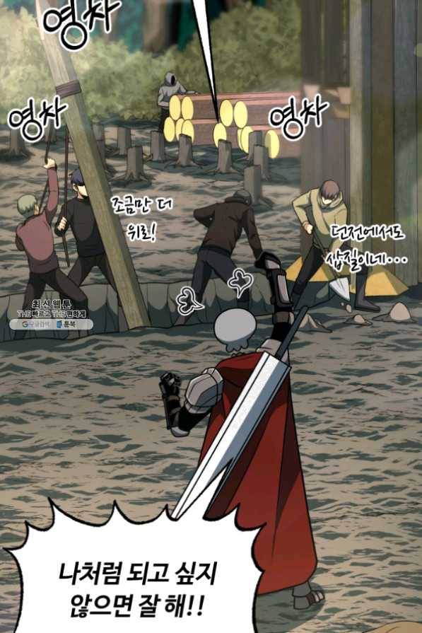 집 밖은 위험해 32화 56