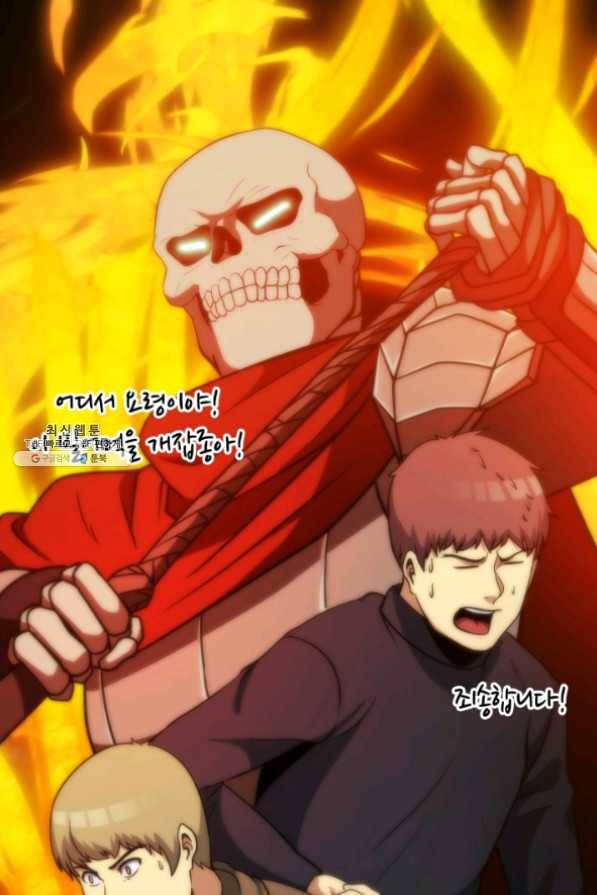 집 밖은 위험해 32화 70
