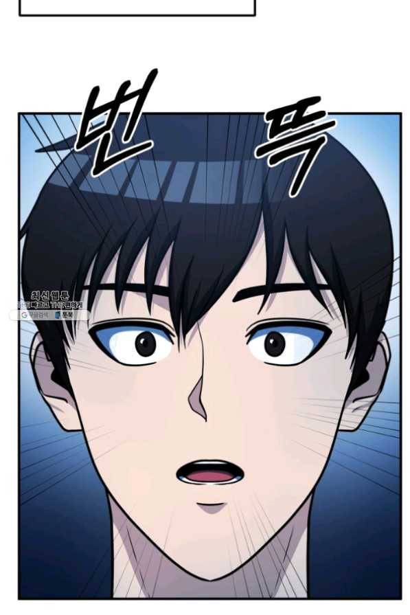 집 밖은 위험해 32화 102
