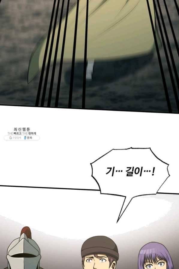 집 밖은 위험해 32화 113