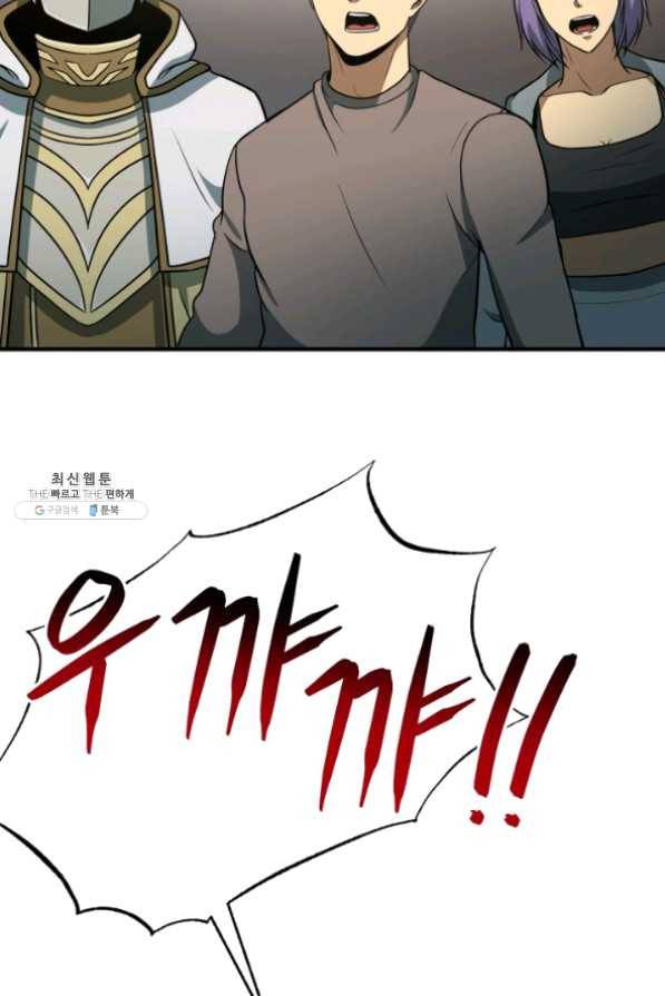 집 밖은 위험해 32화 114