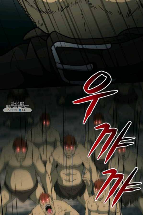 집 밖은 위험해 32화 118