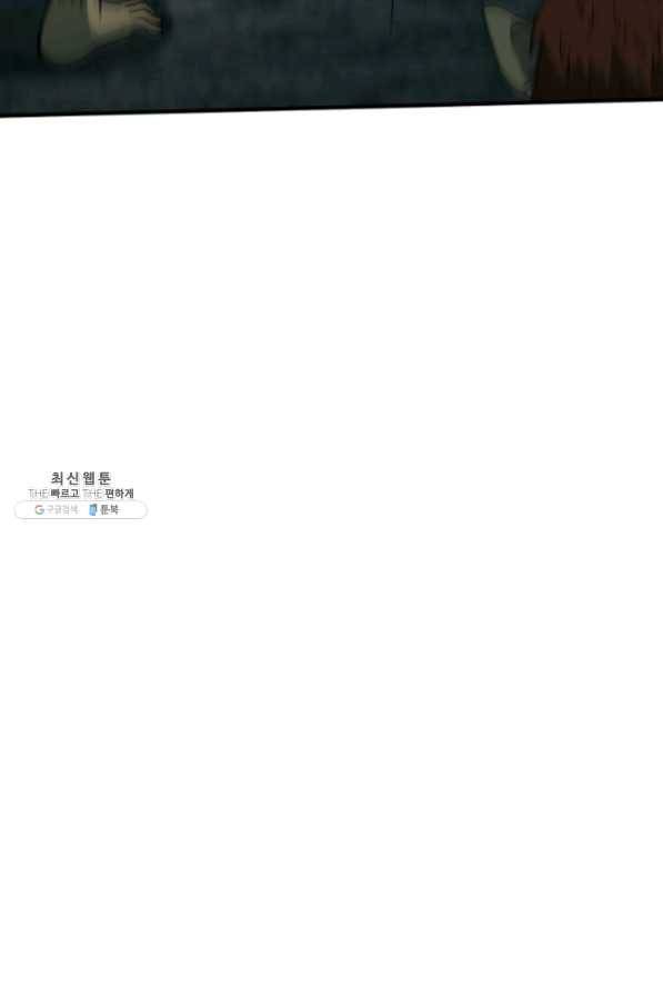 집 밖은 위험해 32화 122