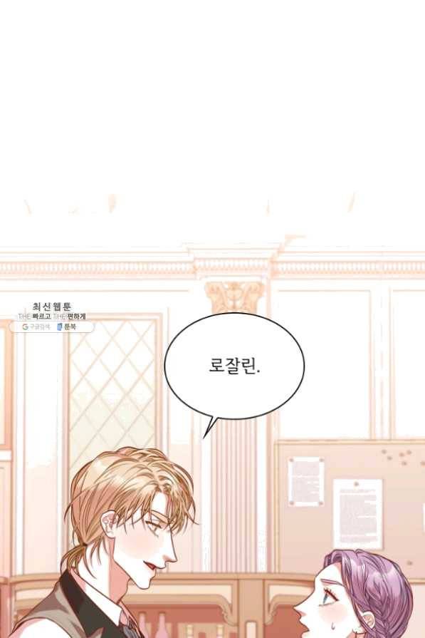 폭군의 비서관이 되었습니다 41화 3