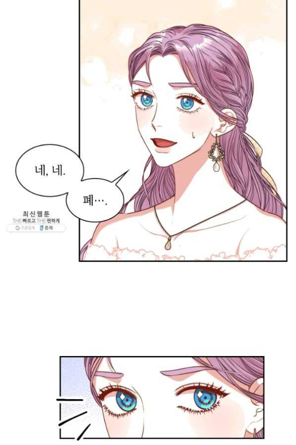 폭군의 비서관이 되었습니다 41화 5