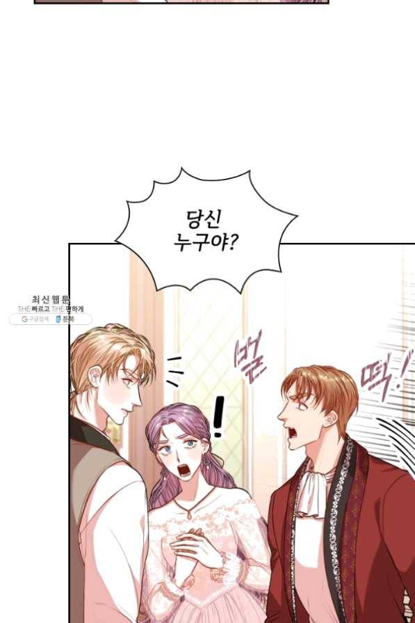 폭군의 비서관이 되었습니다 41화 8