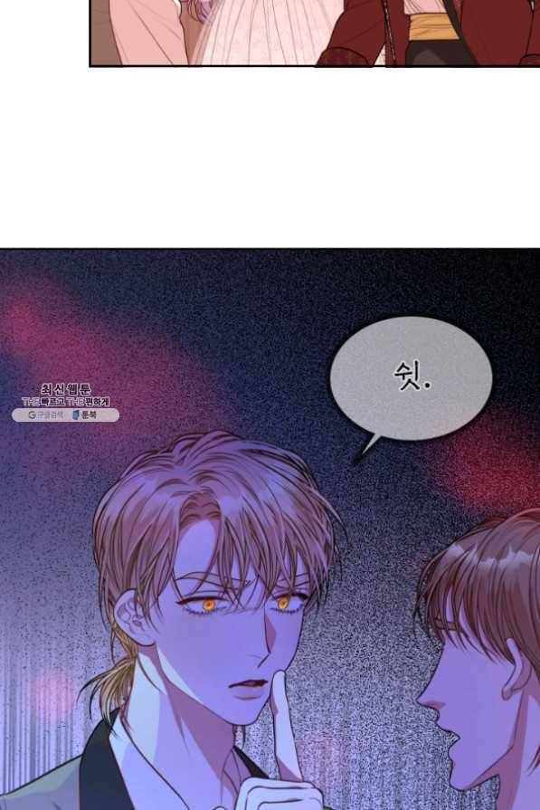 폭군의 비서관이 되었습니다 41화 9