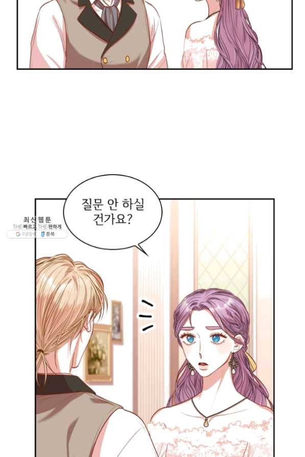 폭군의 비서관이 되었습니다 41화 15