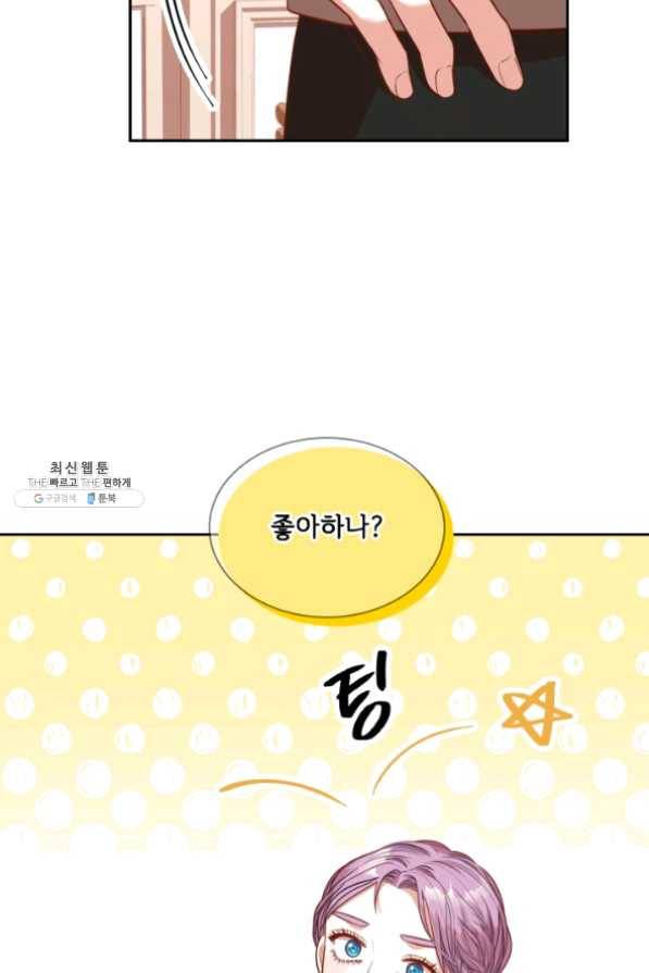 폭군의 비서관이 되었습니다 41화 19