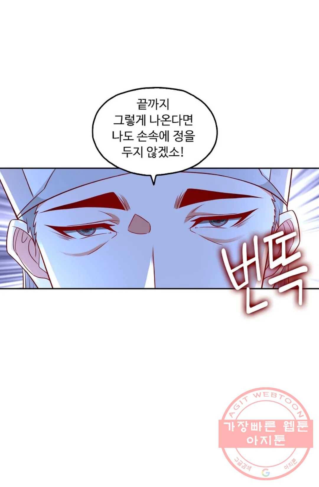 Retry: 다시 한번 최강 신선으로 525화 7
