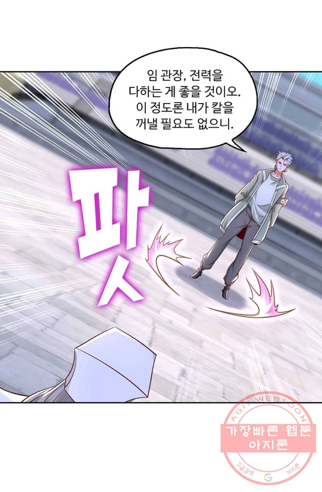 Retry: 다시 한번 최강 신선으로 525화 12