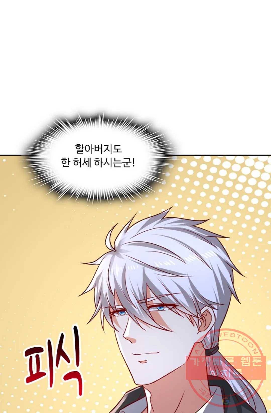 Retry: 다시 한번 최강 신선으로 525화 13