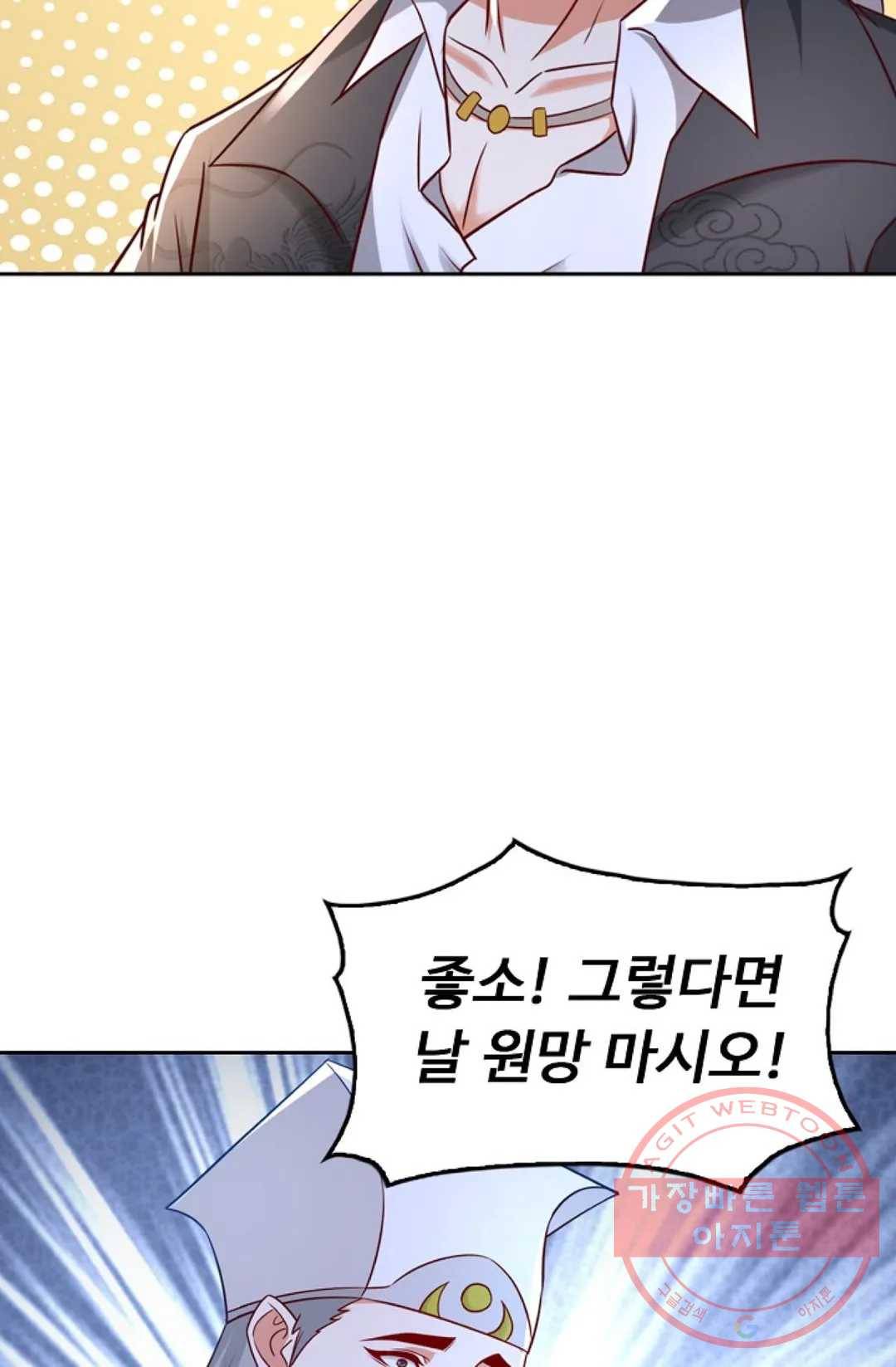 Retry: 다시 한번 최강 신선으로 525화 14