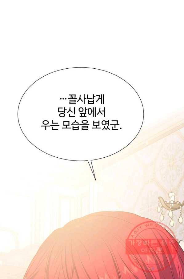 레이디 비스트 102화 2
