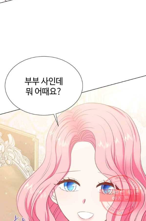 레이디 비스트 102화 4