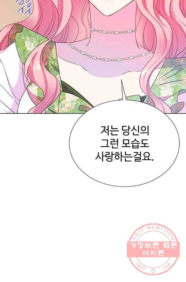 레이디 비스트 102화 5