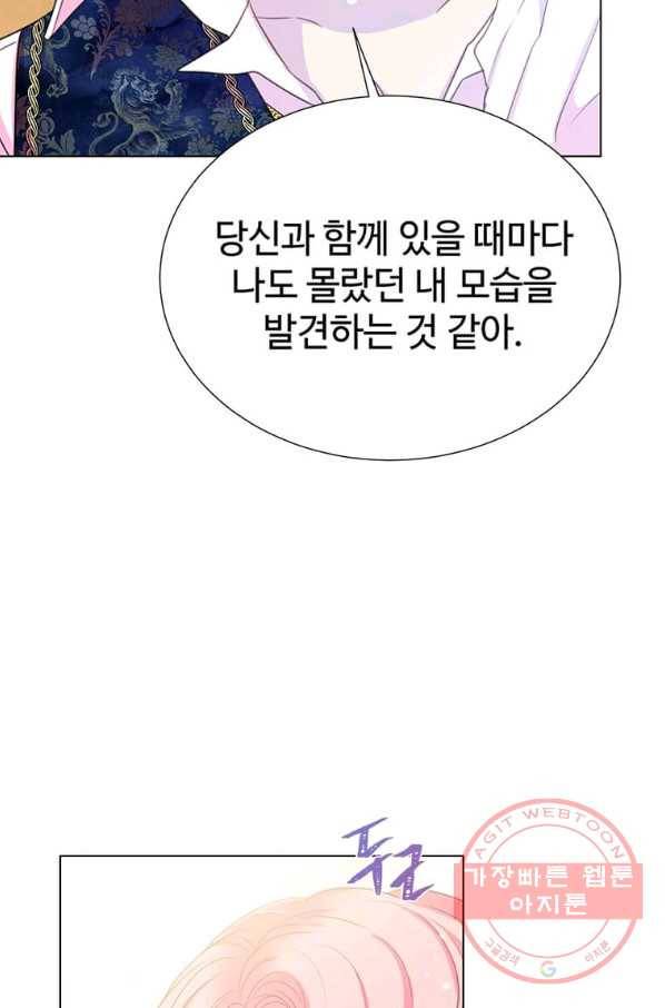 레이디 비스트 102화 7