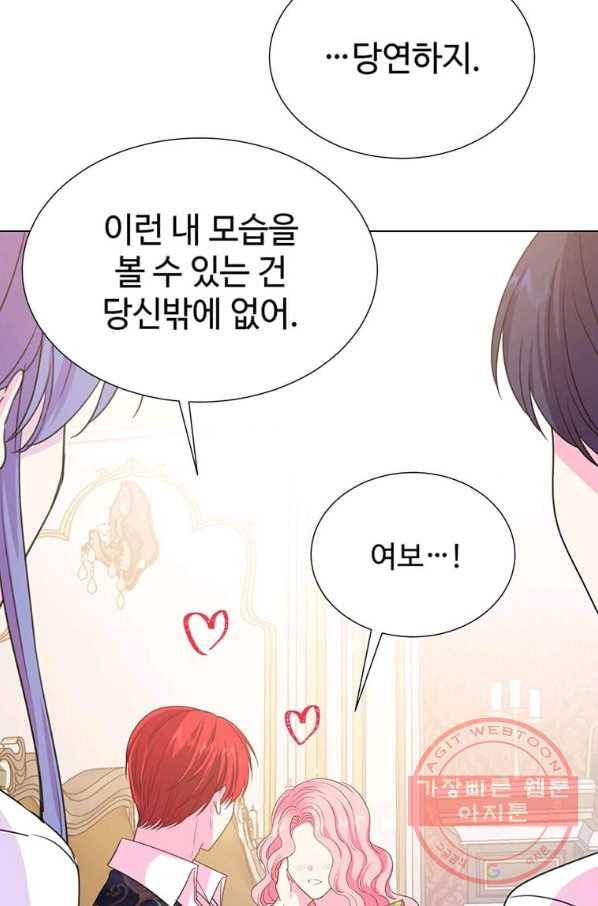 레이디 비스트 102화 11