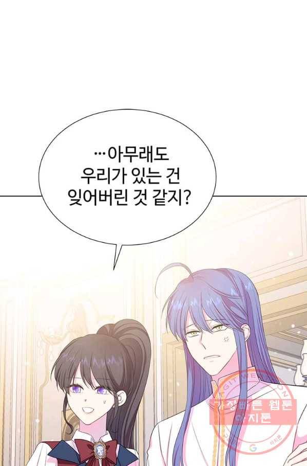 레이디 비스트 102화 14
