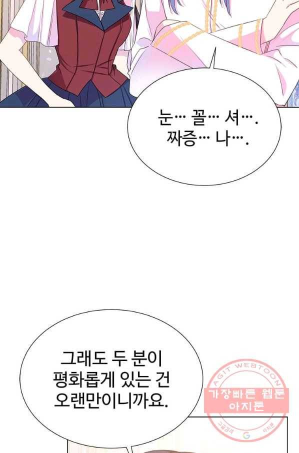레이디 비스트 102화 15