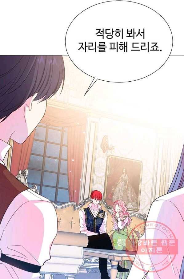레이디 비스트 102화 17