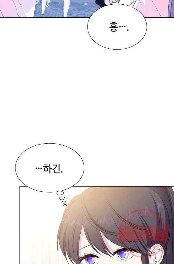 레이디 비스트 102화 18