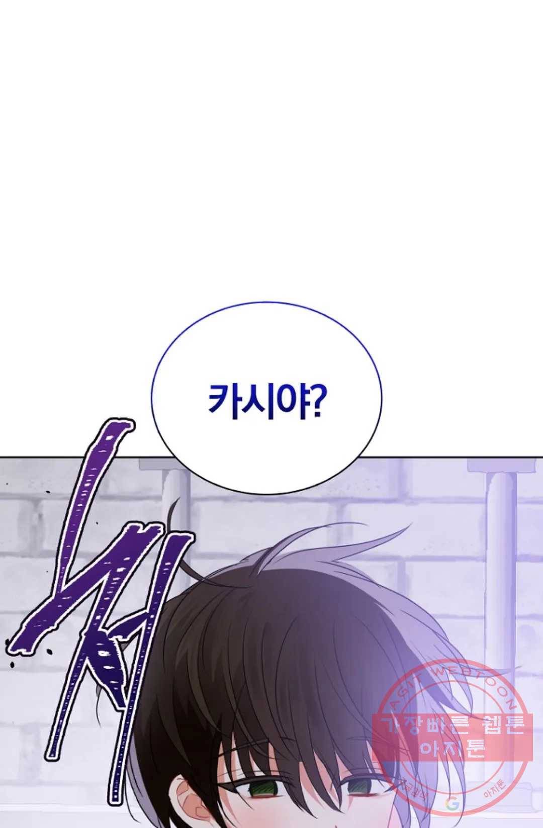 진홍의 카르마 108화 3