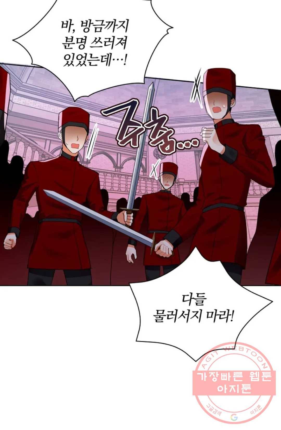 진홍의 카르마 108화 6