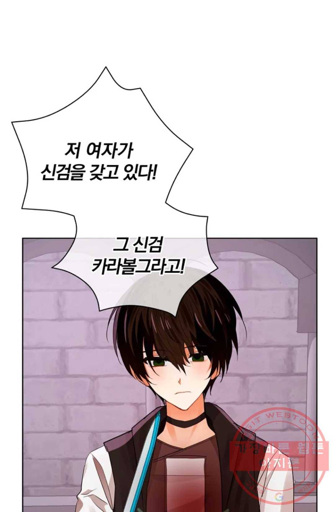 진홍의 카르마 108화 7