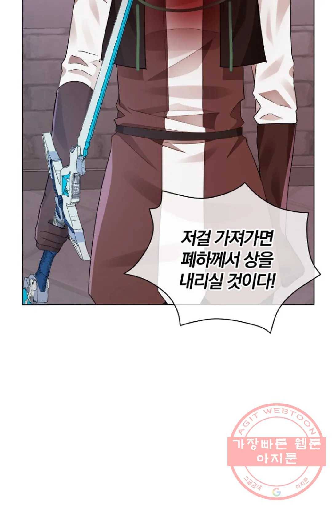 진홍의 카르마 108화 8