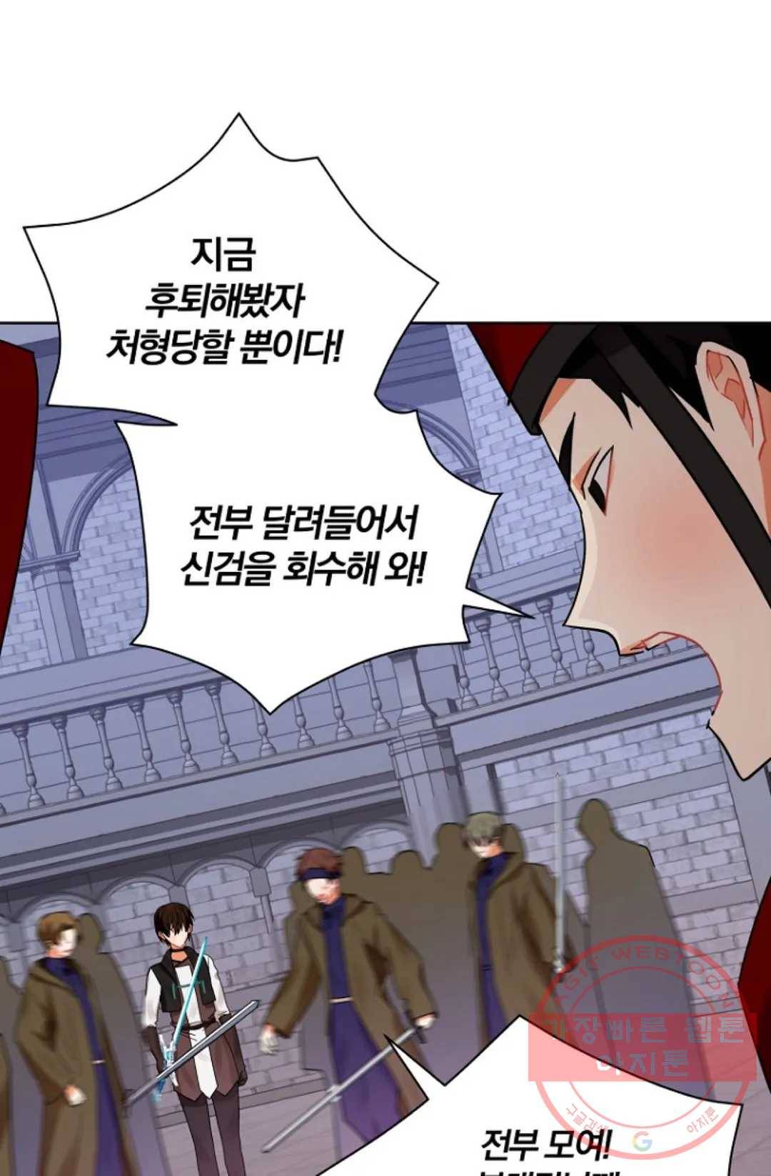 진홍의 카르마 108화 9