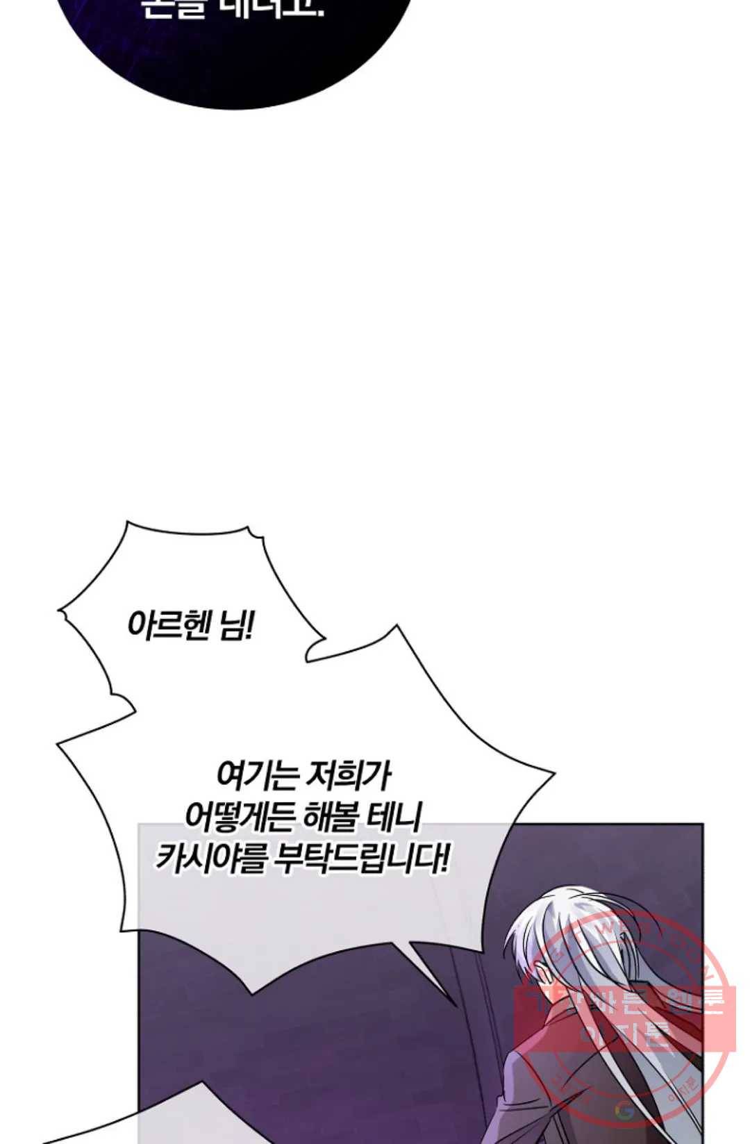 진홍의 카르마 108화 12