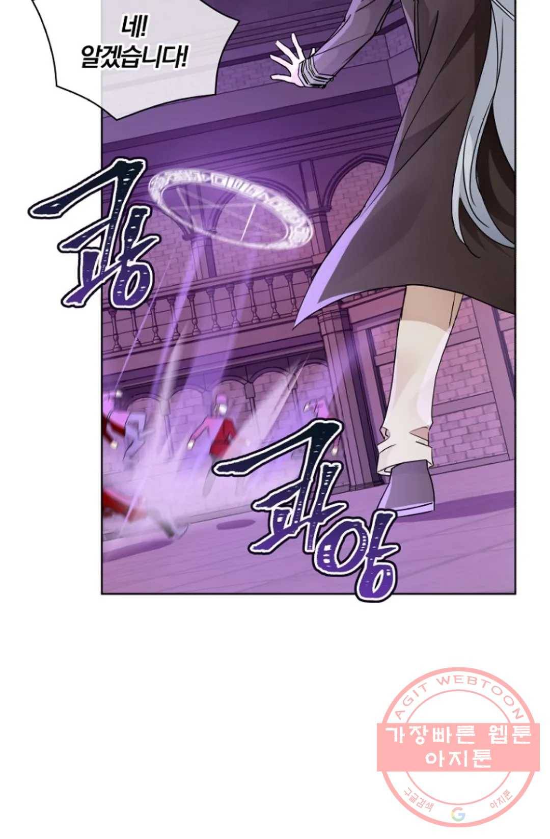 진홍의 카르마 108화 13