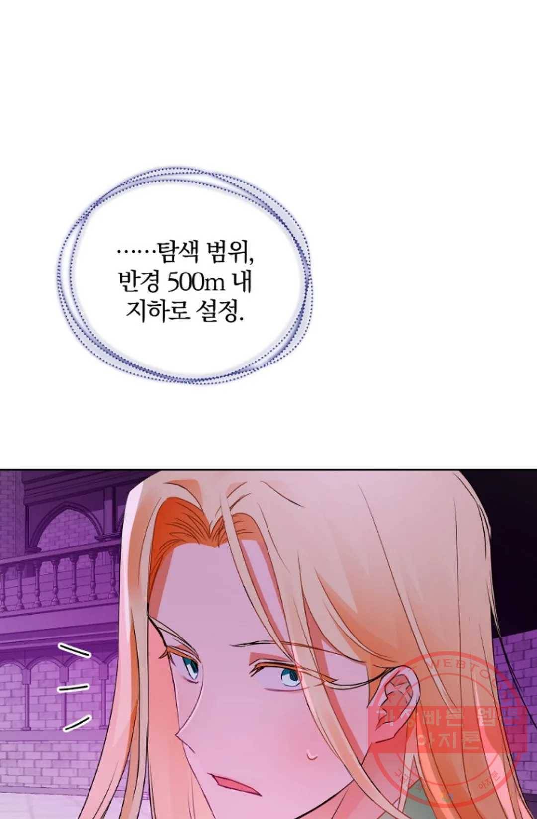 진홍의 카르마 108화 14